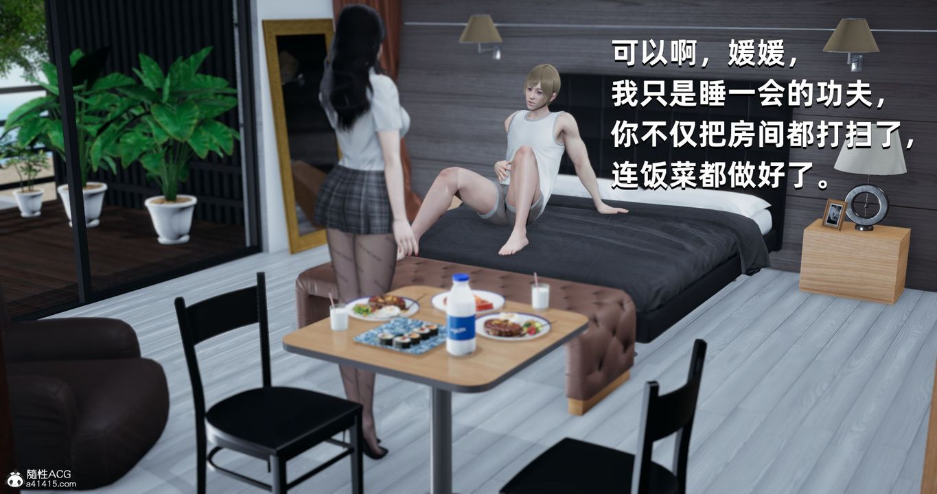 《[3D]我成瞭大反派》漫画 第24話