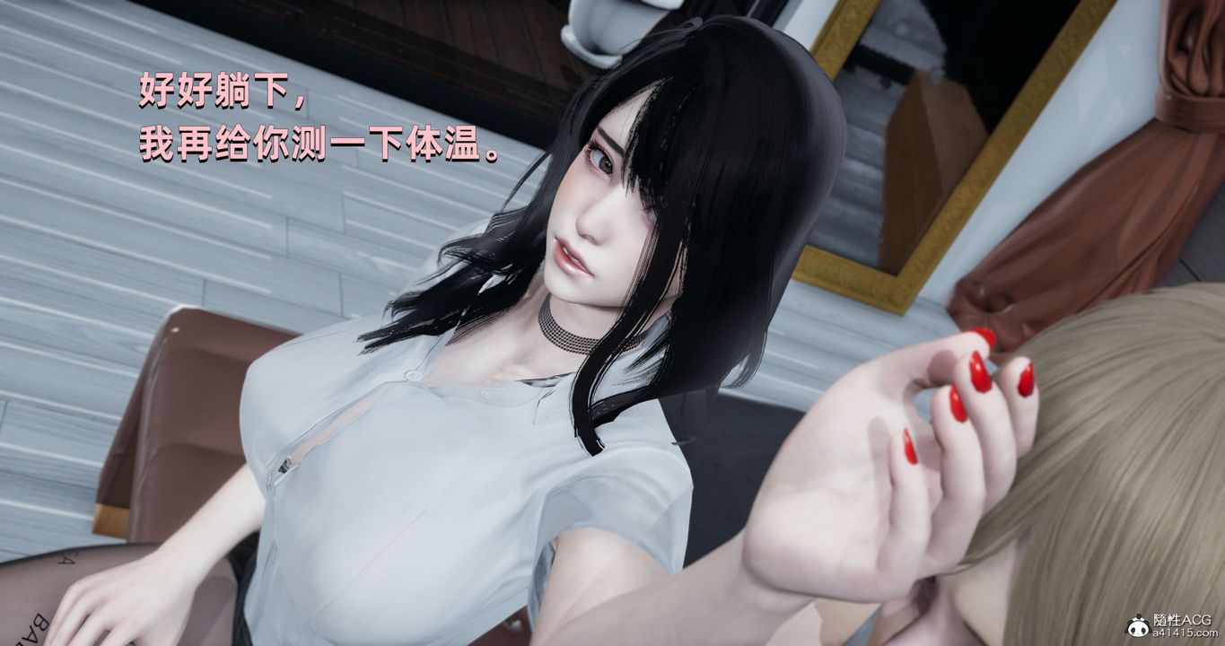 《[3D]我成瞭大反派》漫画 第24話