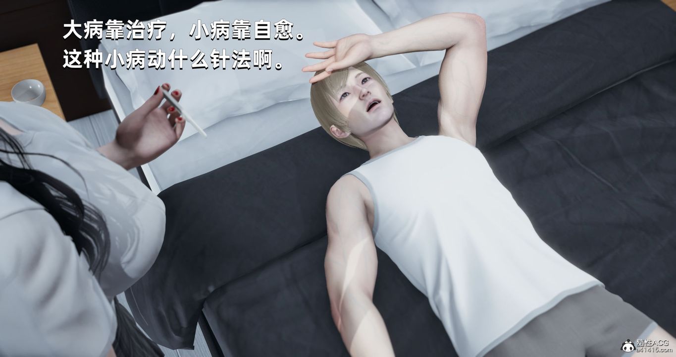 《[3D]我成瞭大反派》漫画 第24話
