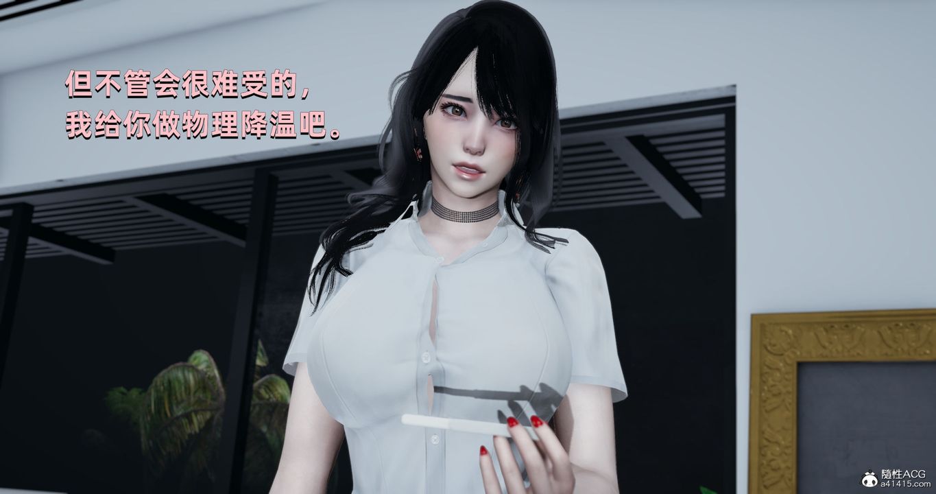 《[3D]我成瞭大反派》漫画 第24話