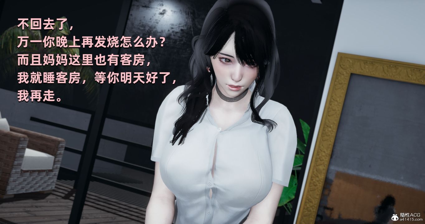 《[3D]我成瞭大反派》漫画 第24話