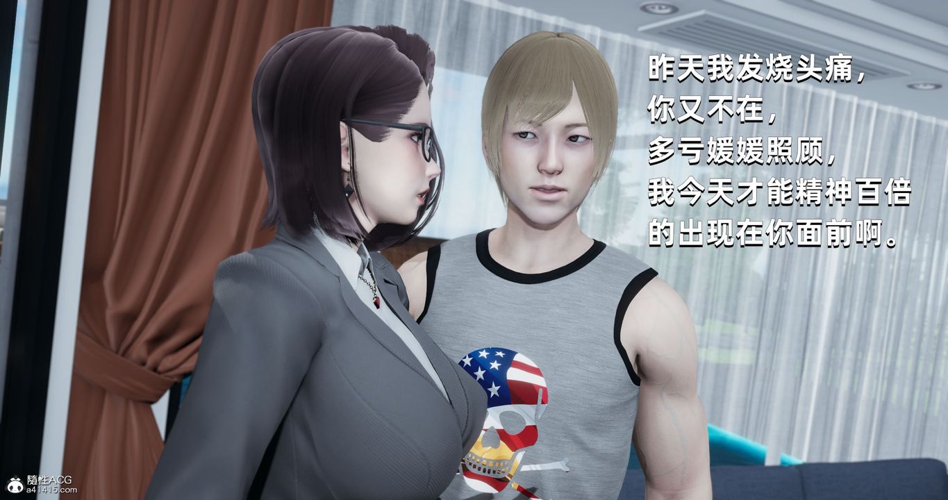 《[3D]我成瞭大反派》漫画 第24話