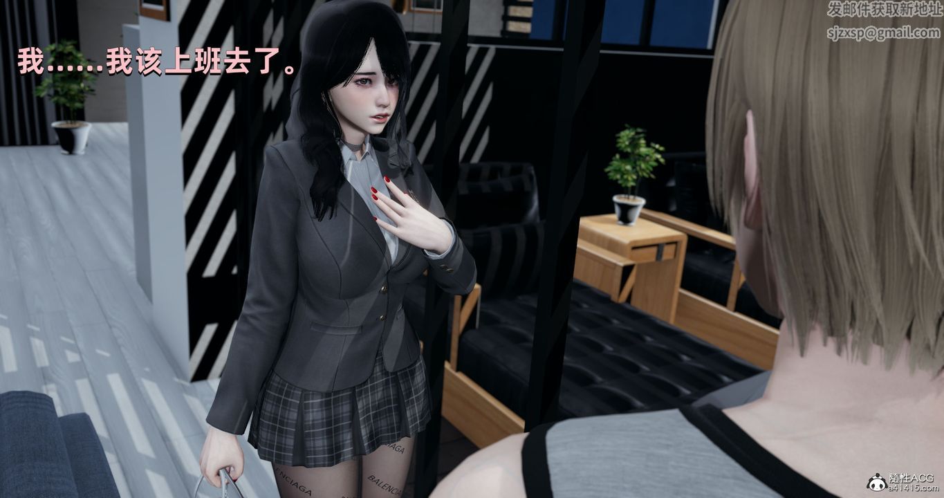 《[3D]我成瞭大反派》漫画 第24話