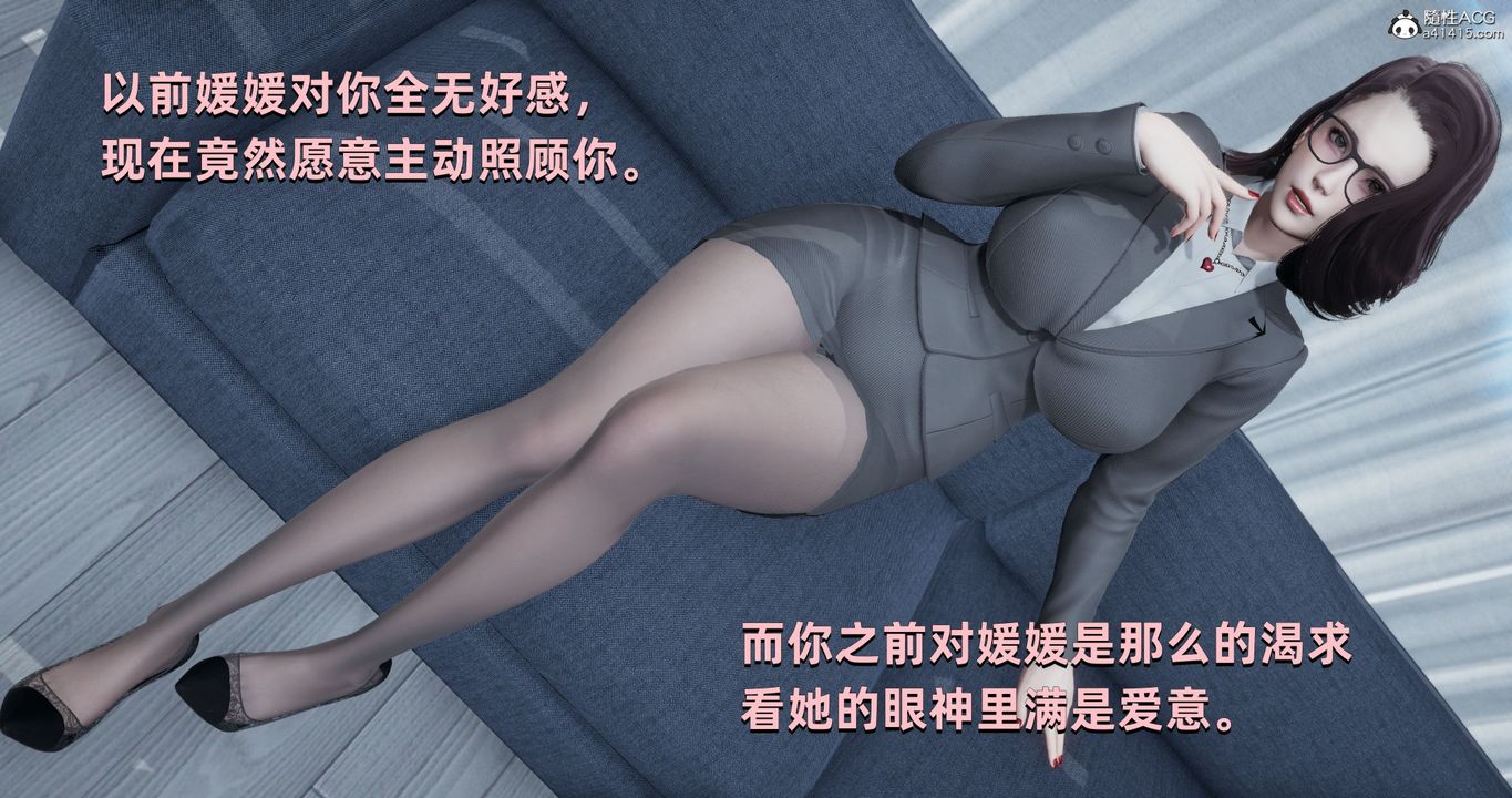 《[3D]我成瞭大反派》漫画 第24話