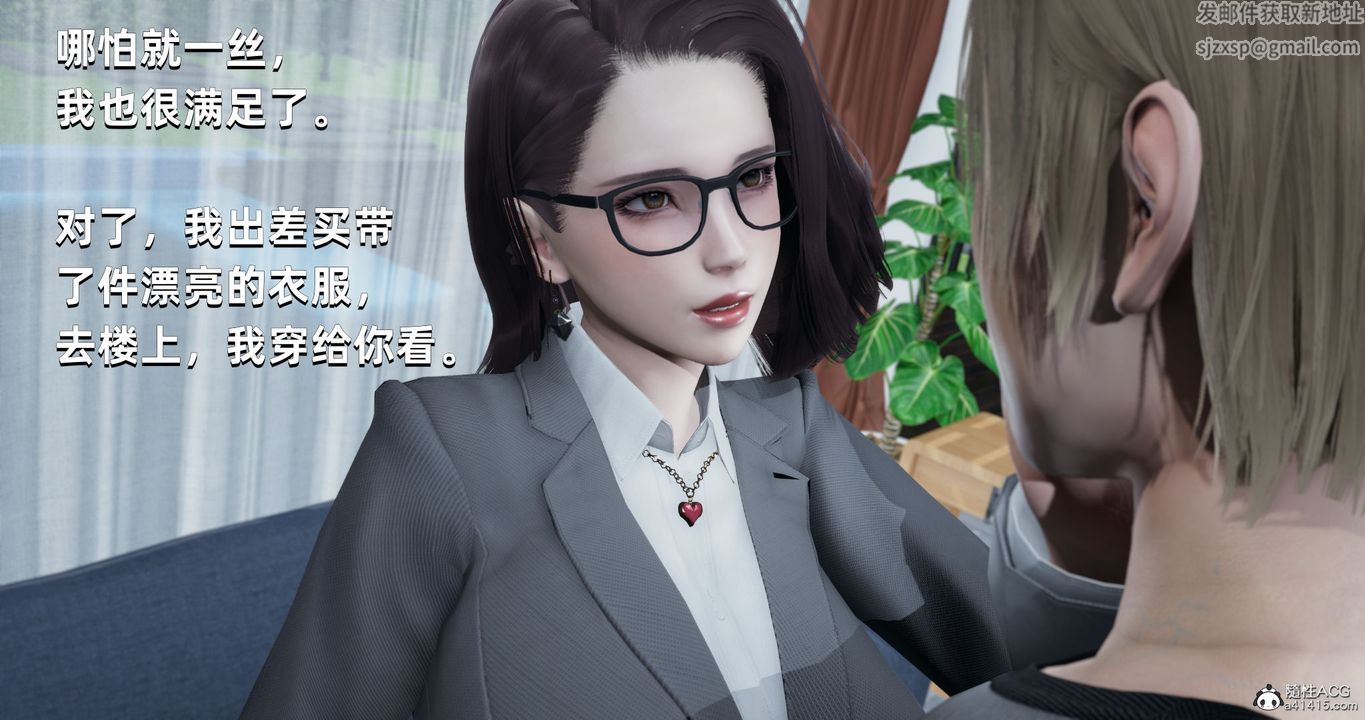 《[3D]我成瞭大反派》漫画 第24話