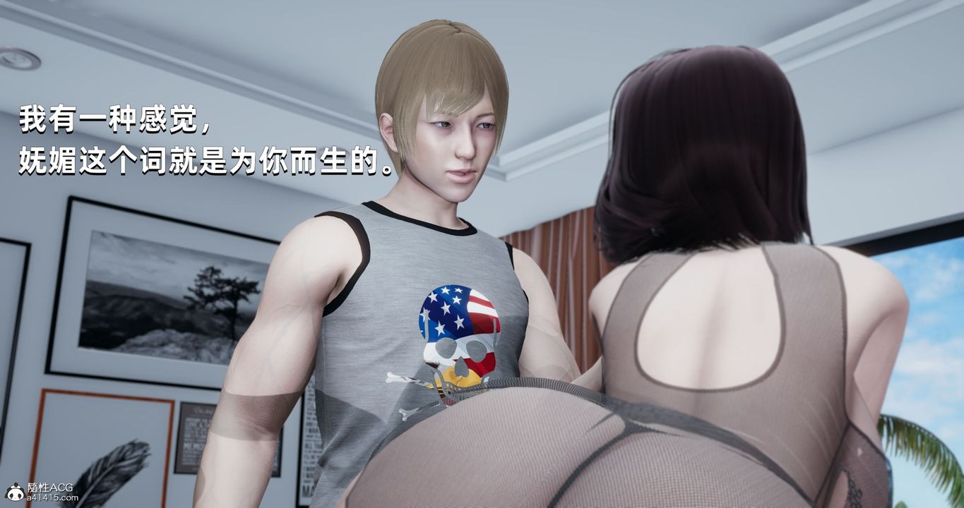 《[3D]我成瞭大反派》漫画 第24話