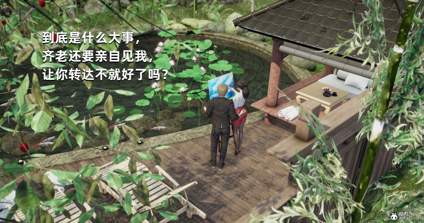 《[3D]我成瞭大反派》漫画 第25話