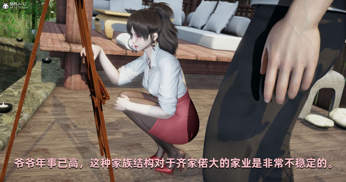 《[3D]我成瞭大反派》漫画 第25話