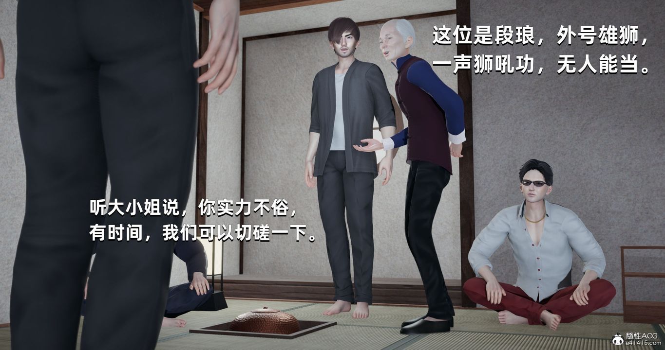 《[3D]我成瞭大反派》漫画 第25話