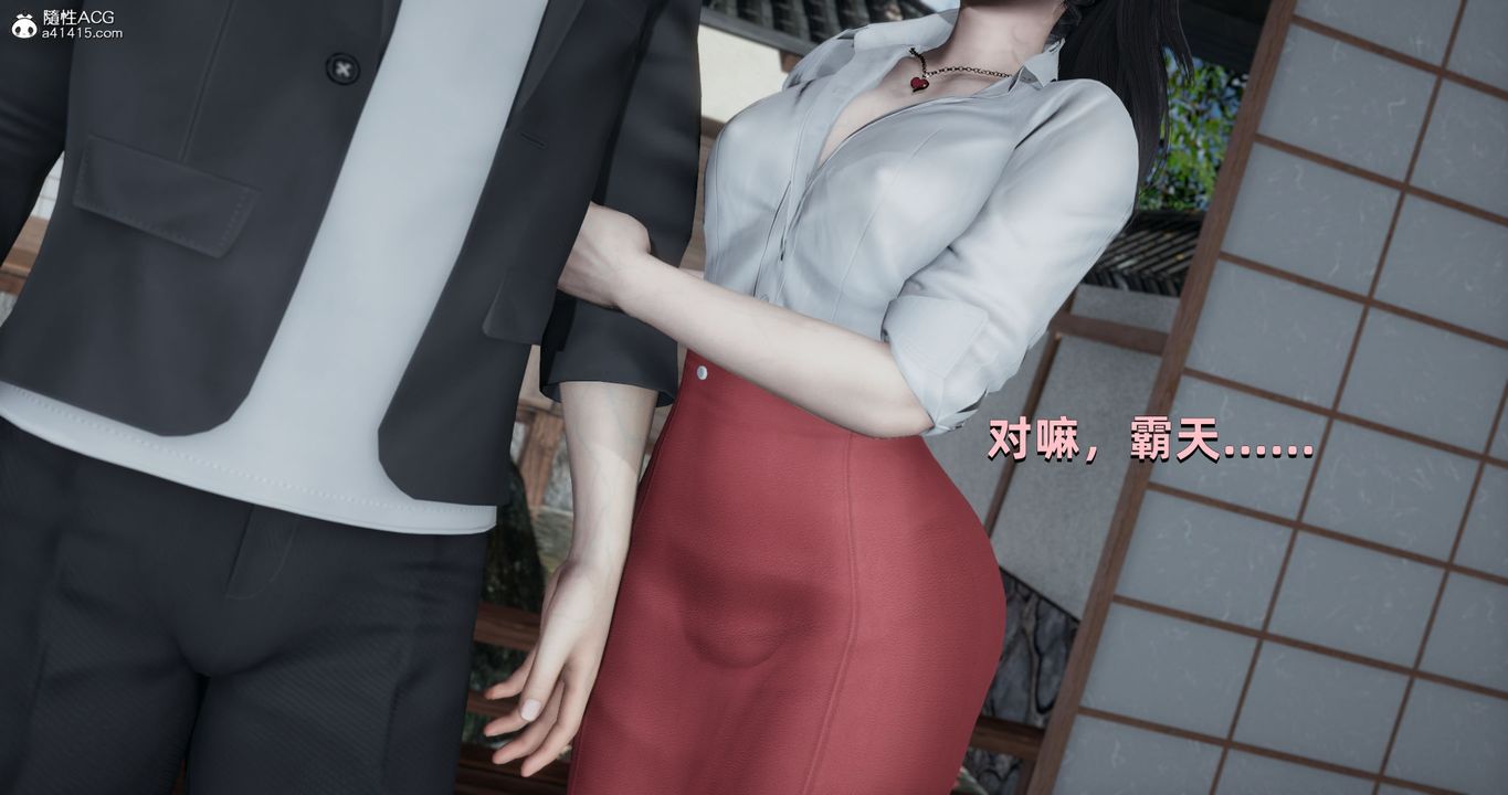 《[3D]我成瞭大反派》漫画 第25話