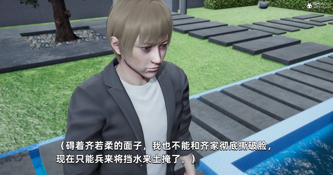 《[3D]我成瞭大反派》漫画 第26話