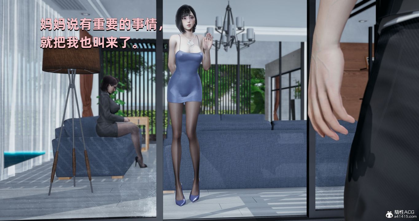 《[3D]我成瞭大反派》漫画 第26話