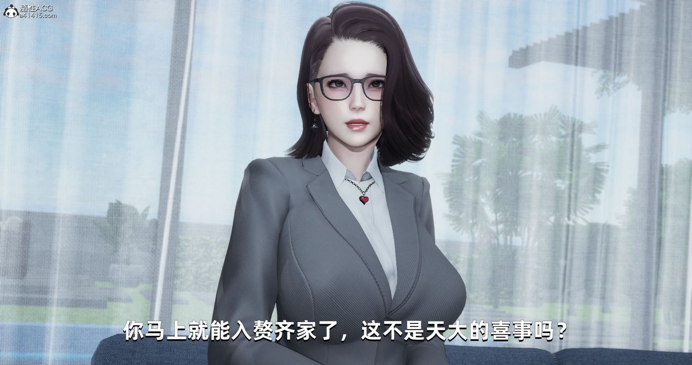 《[3D]我成瞭大反派》漫画 第26話