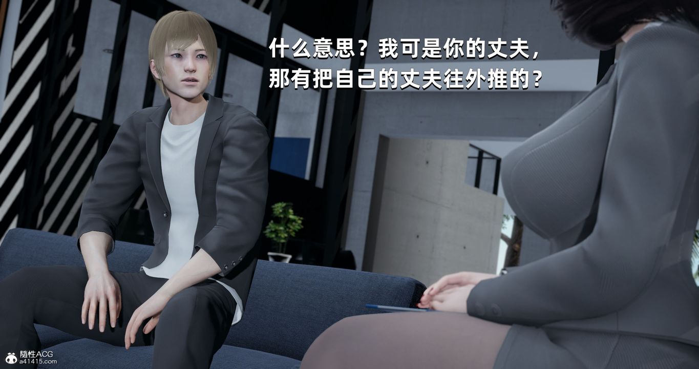 《[3D]我成瞭大反派》漫画 第26話