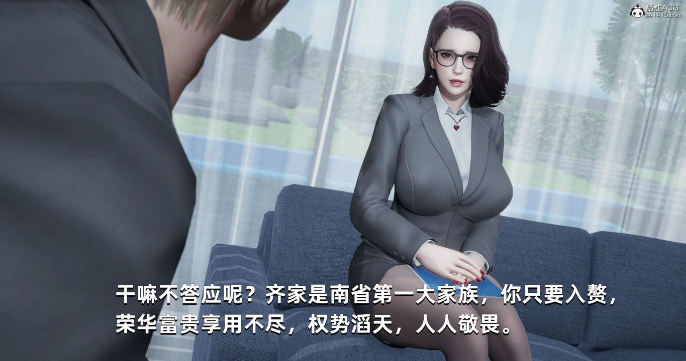 《[3D]我成瞭大反派》漫画 第26話