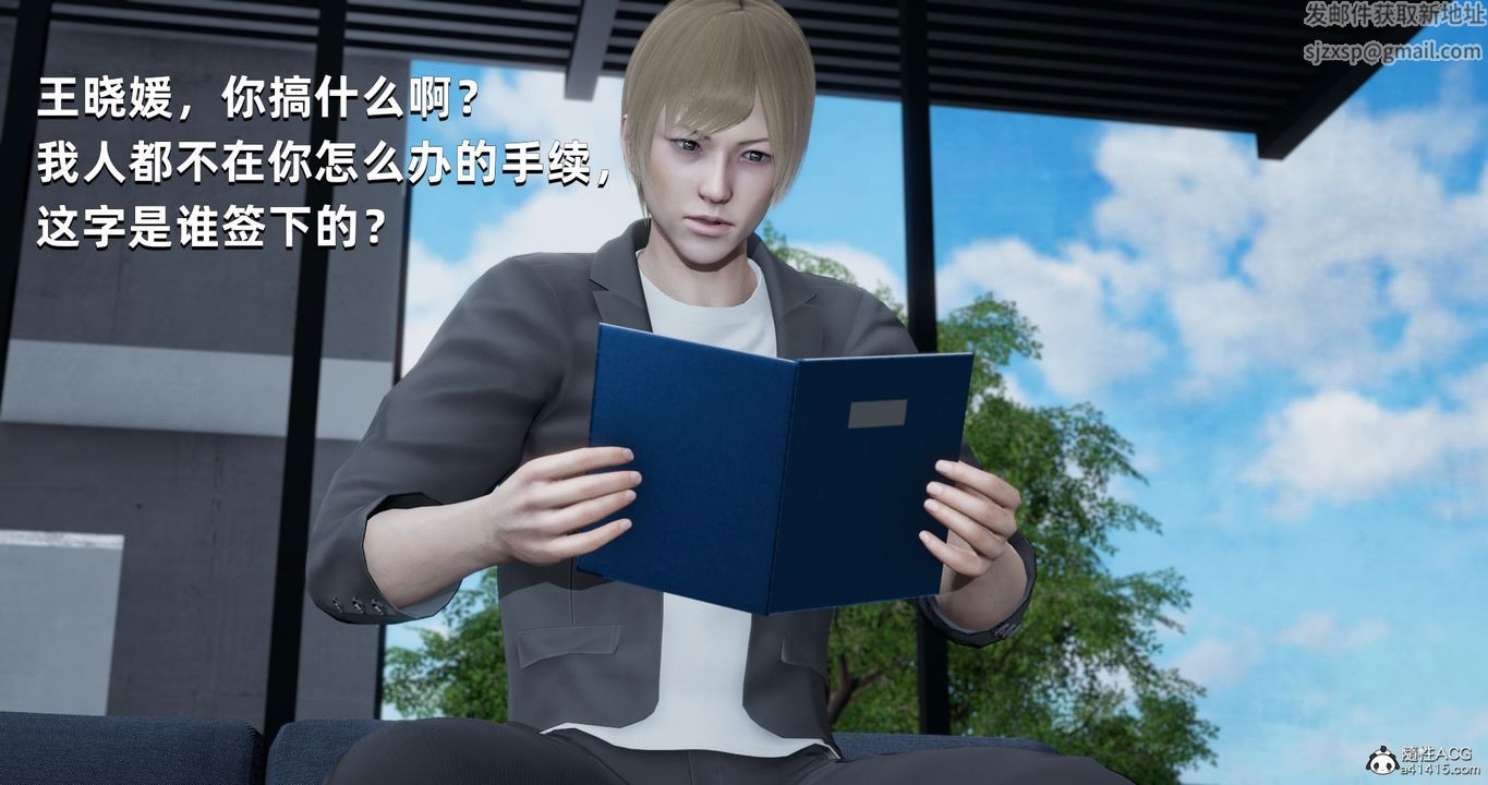 《[3D]我成瞭大反派》漫画 第26話