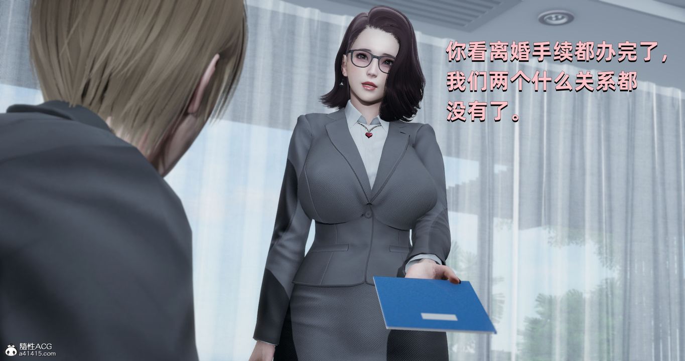 《[3D]我成瞭大反派》漫画 第26話