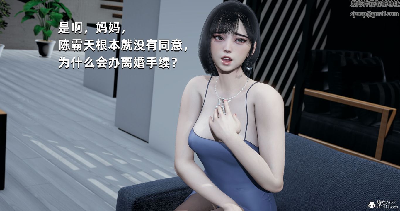 《[3D]我成瞭大反派》漫画 第26話