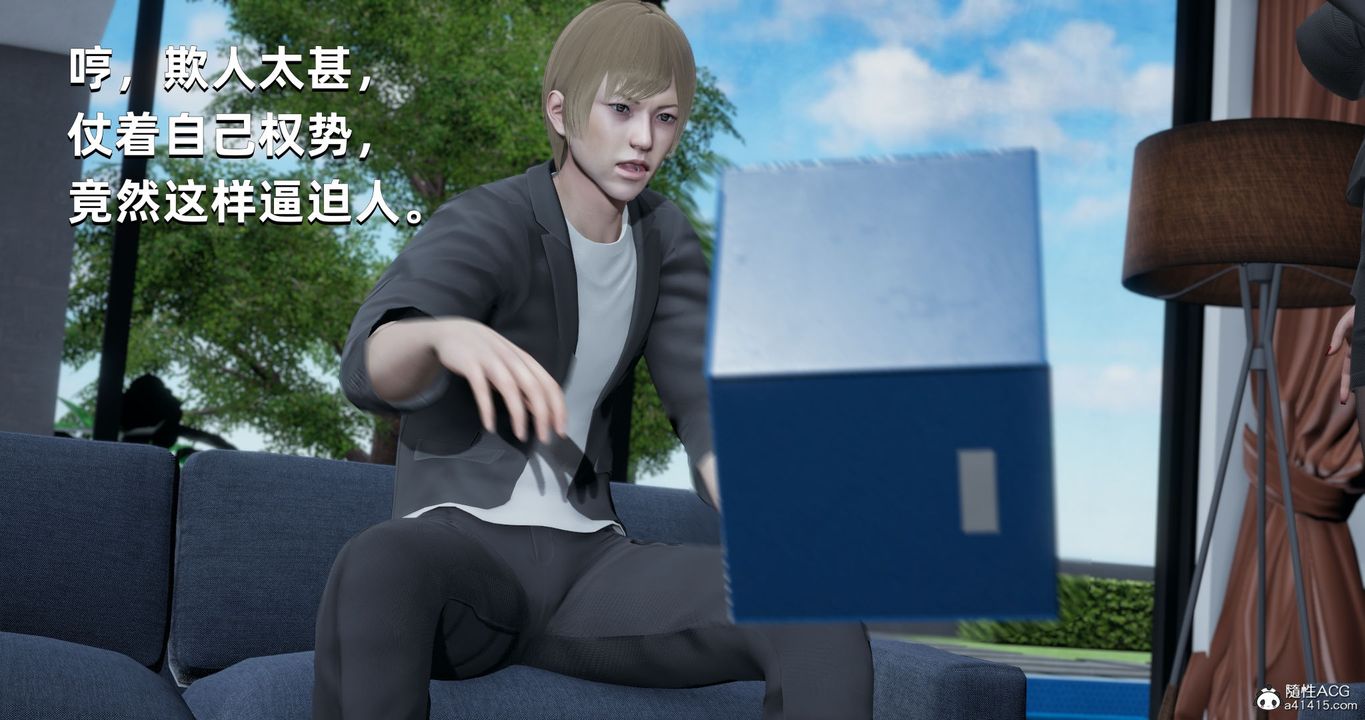 《[3D]我成瞭大反派》漫画 第26話