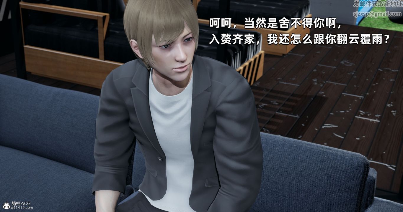 《[3D]我成瞭大反派》漫画 第26話