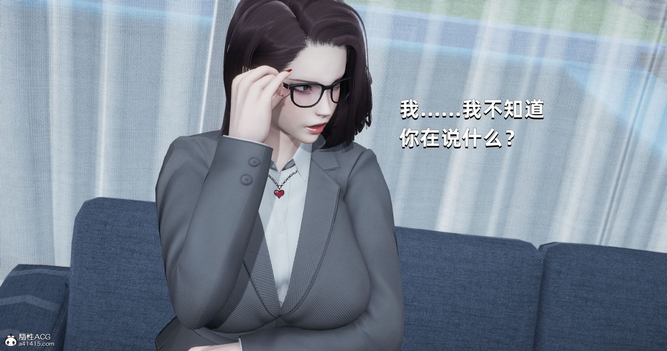 《[3D]我成瞭大反派》漫画 第26話