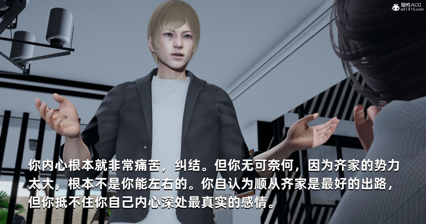 《[3D]我成瞭大反派》漫画 第26話