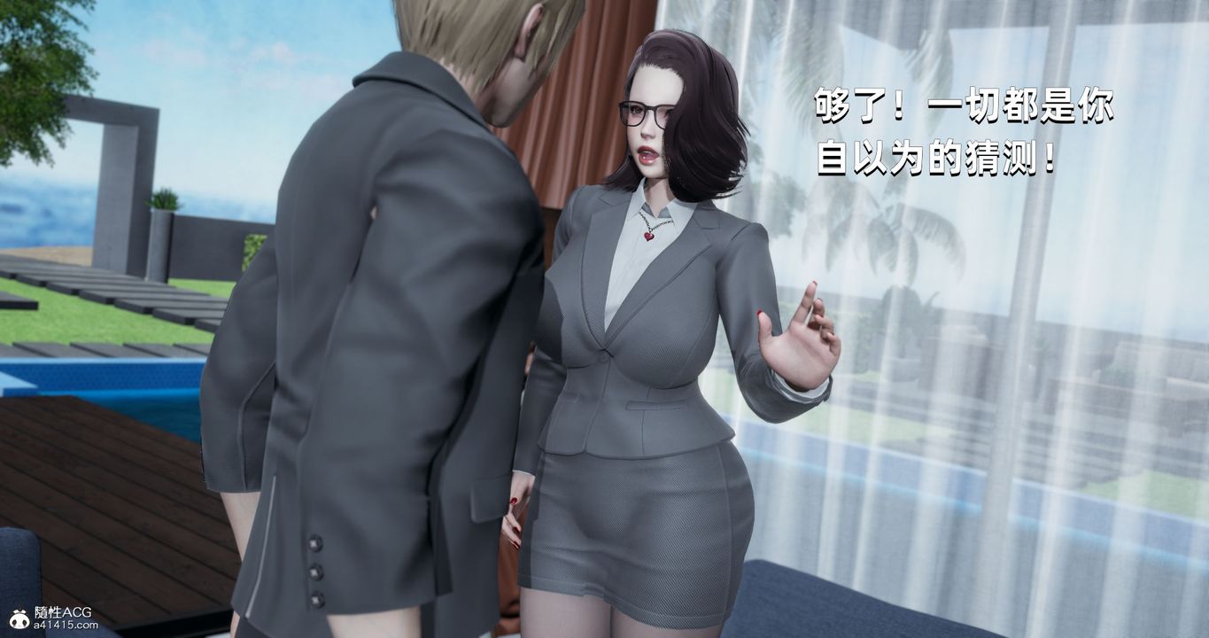 《[3D]我成瞭大反派》漫画 第26話