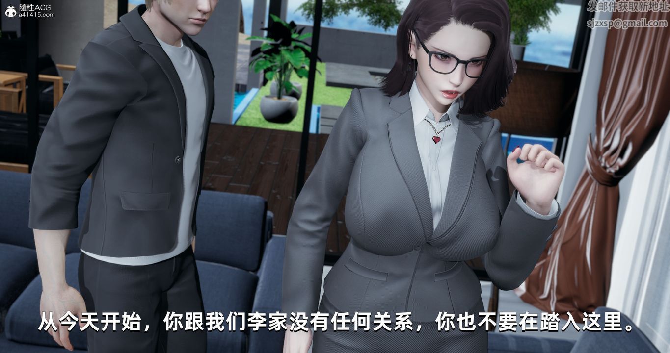 《[3D]我成瞭大反派》漫画 第26話