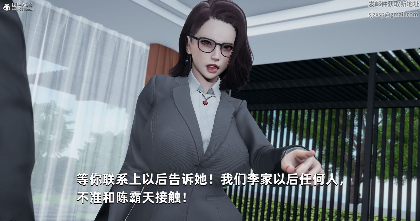 《[3D]我成瞭大反派》漫画 第26話