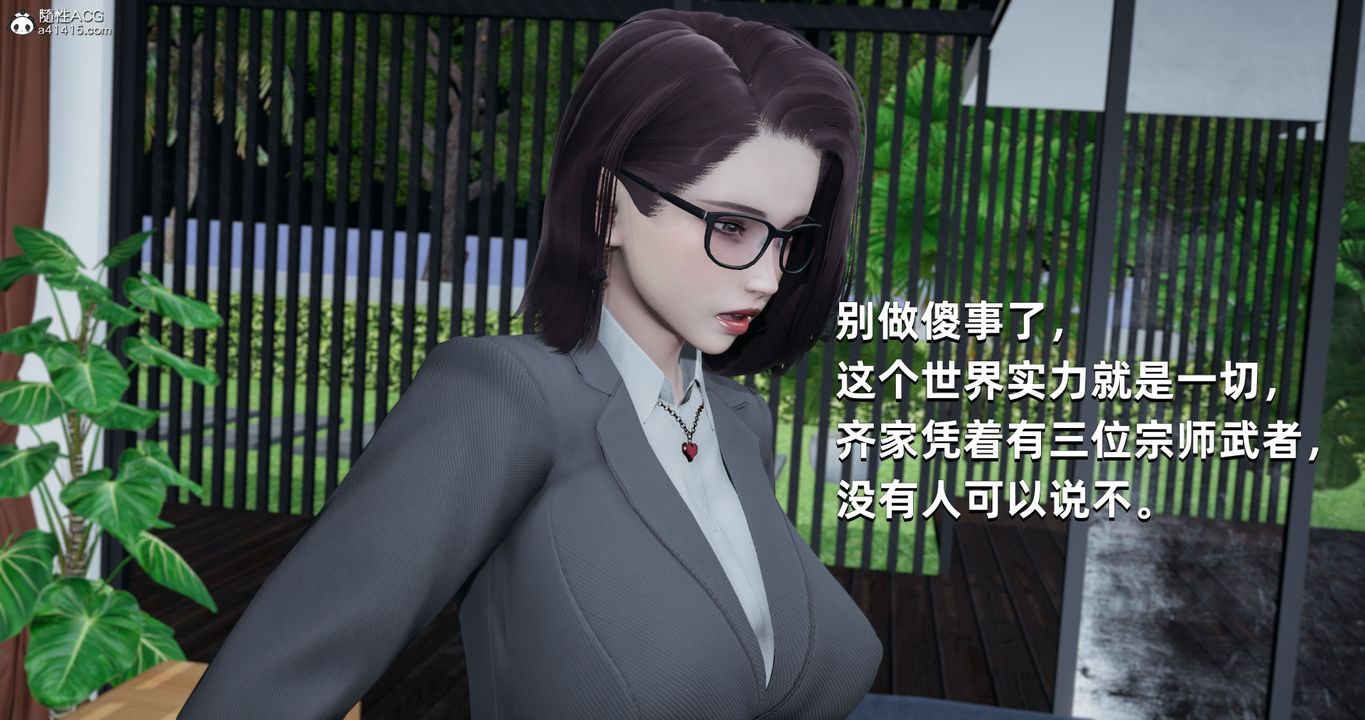《[3D]我成瞭大反派》漫画 第26話