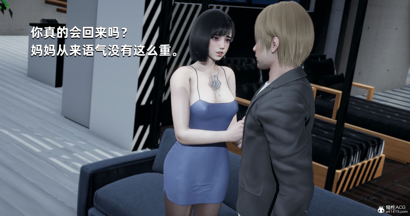 《[3D]我成瞭大反派》漫画 第26話