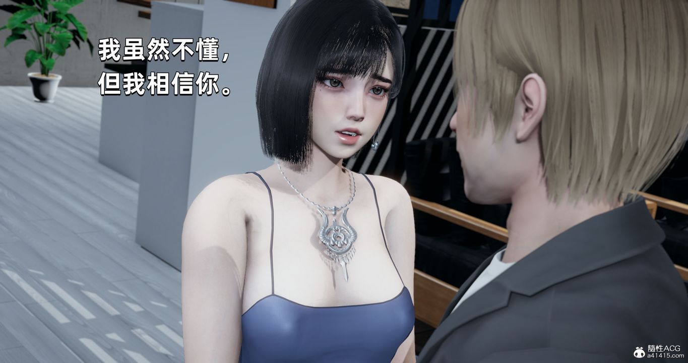 《[3D]我成瞭大反派》漫画 第26話