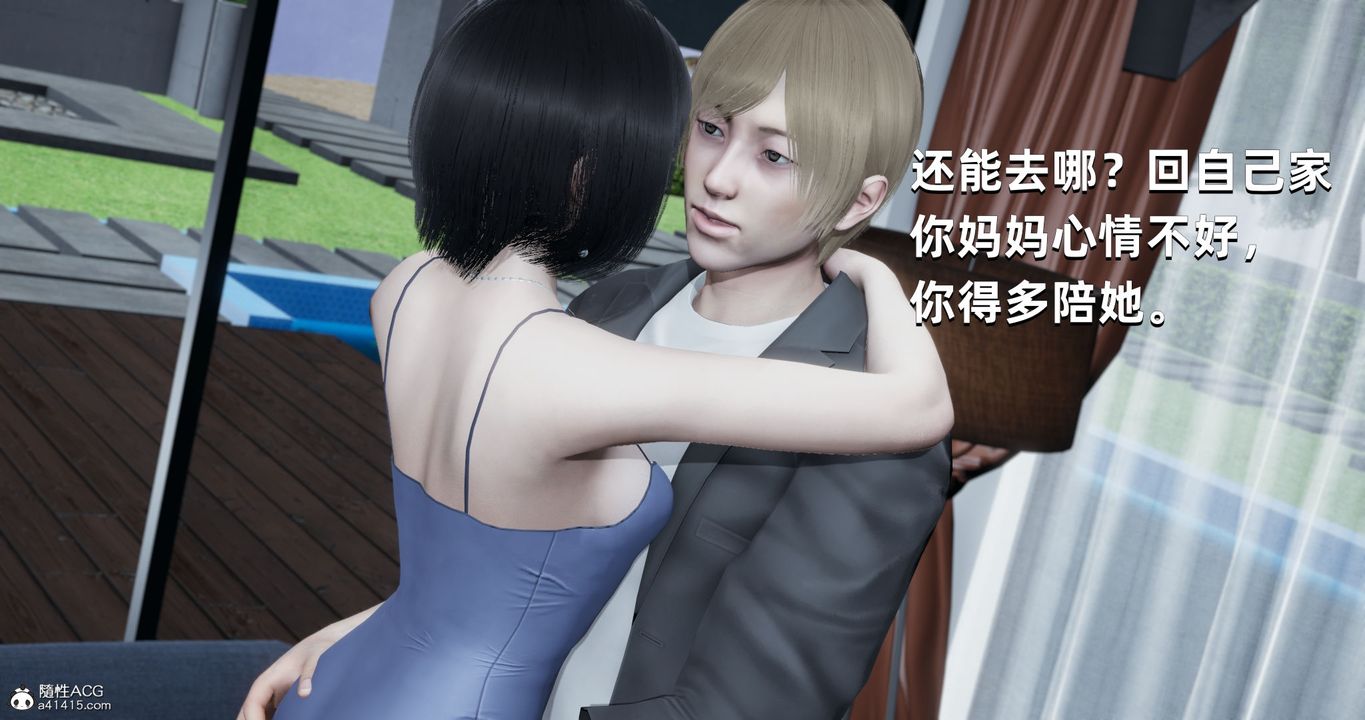 《[3D]我成瞭大反派》漫画 第26話