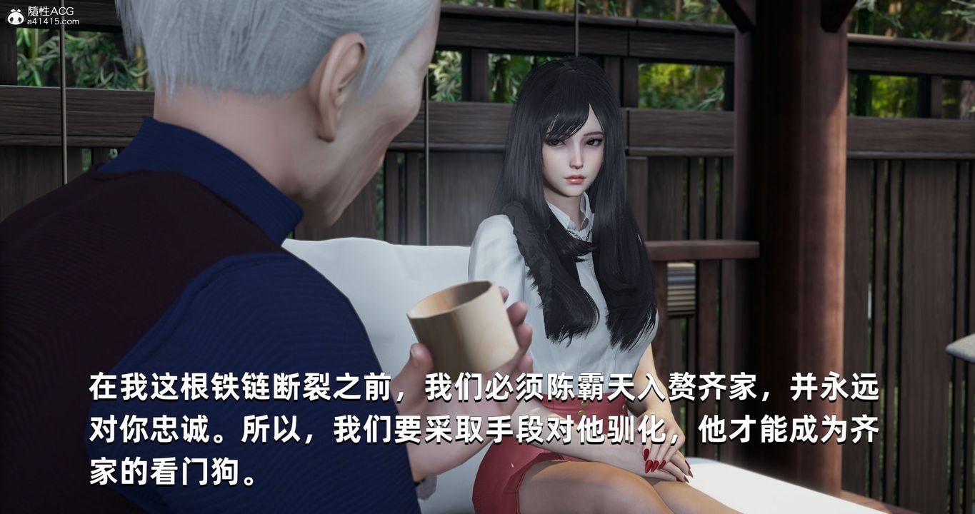 《[3D]我成瞭大反派》漫画 第26話