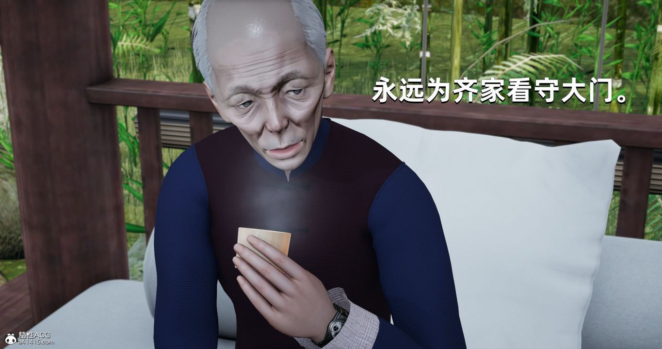 《[3D]我成瞭大反派》漫画 第26話