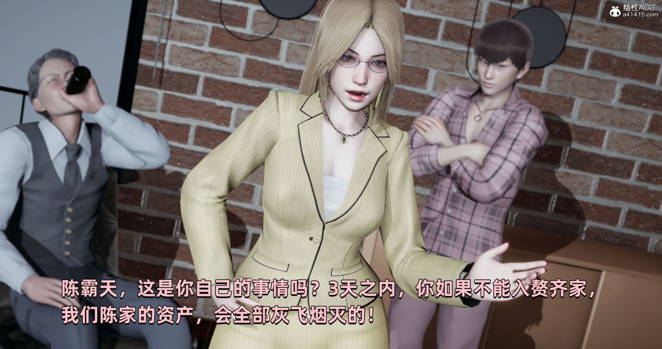 《[3D]我成瞭大反派》漫画 第26話