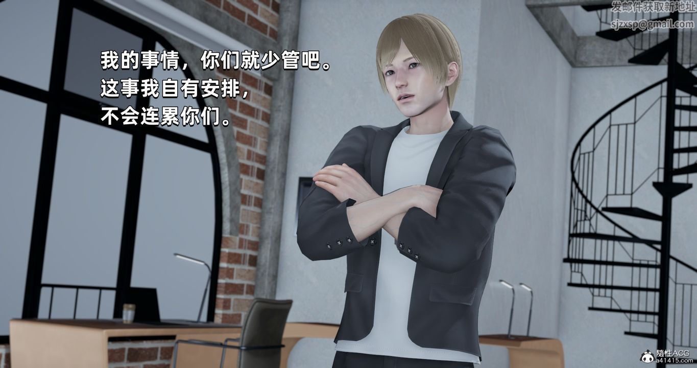 《[3D]我成瞭大反派》漫画 第26話