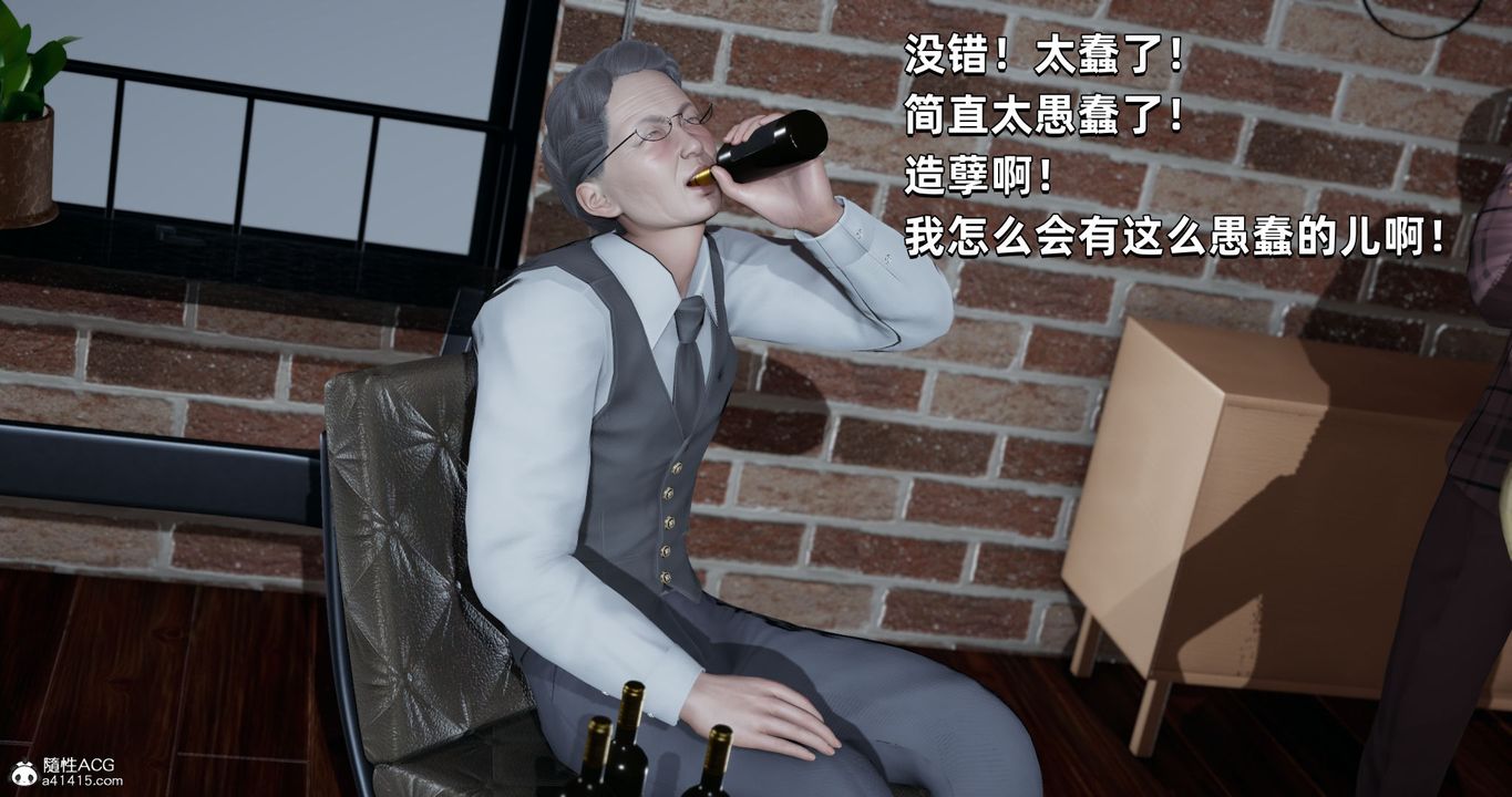 《[3D]我成瞭大反派》漫画 第26話
