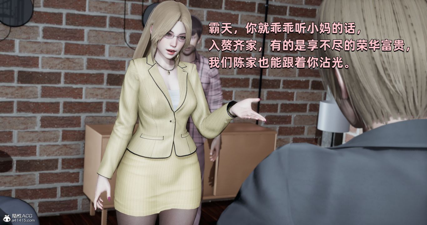《[3D]我成瞭大反派》漫画 第26話