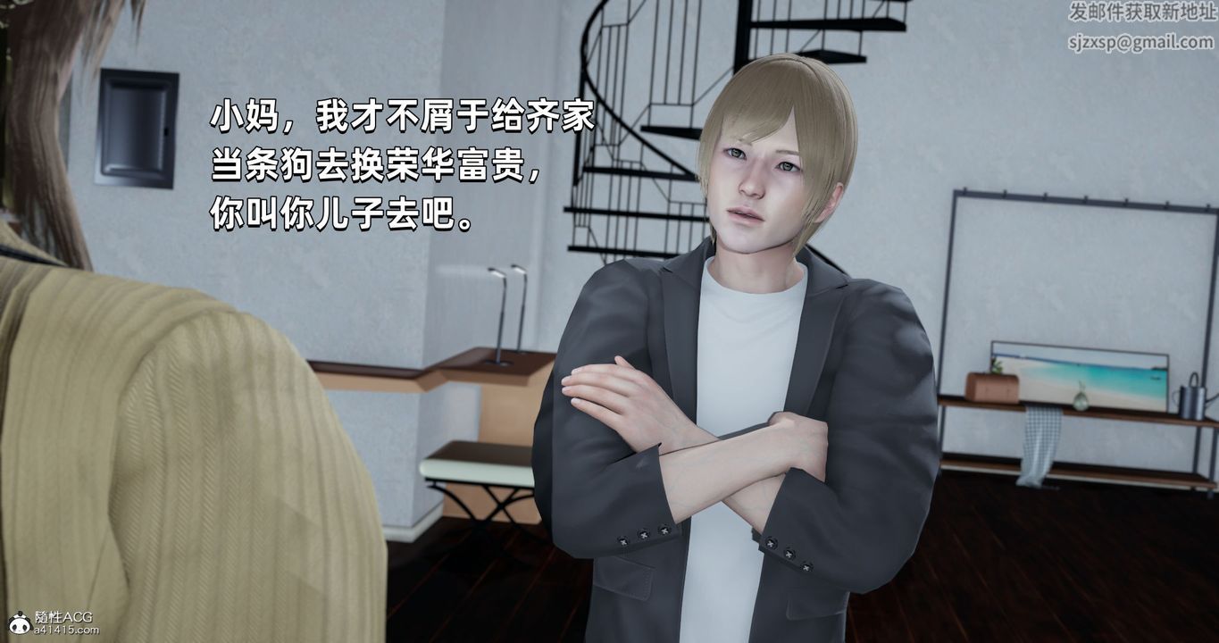 《[3D]我成瞭大反派》漫画 第26話