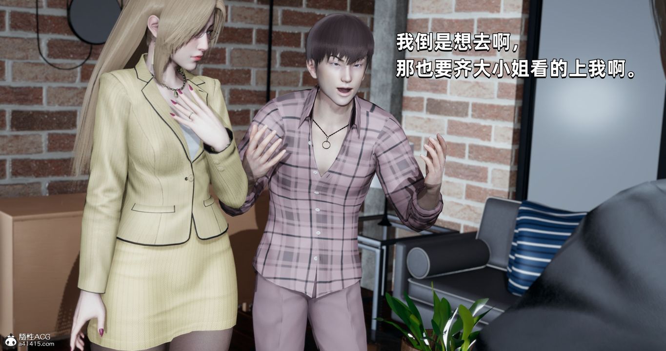 《[3D]我成瞭大反派》漫画 第26話
