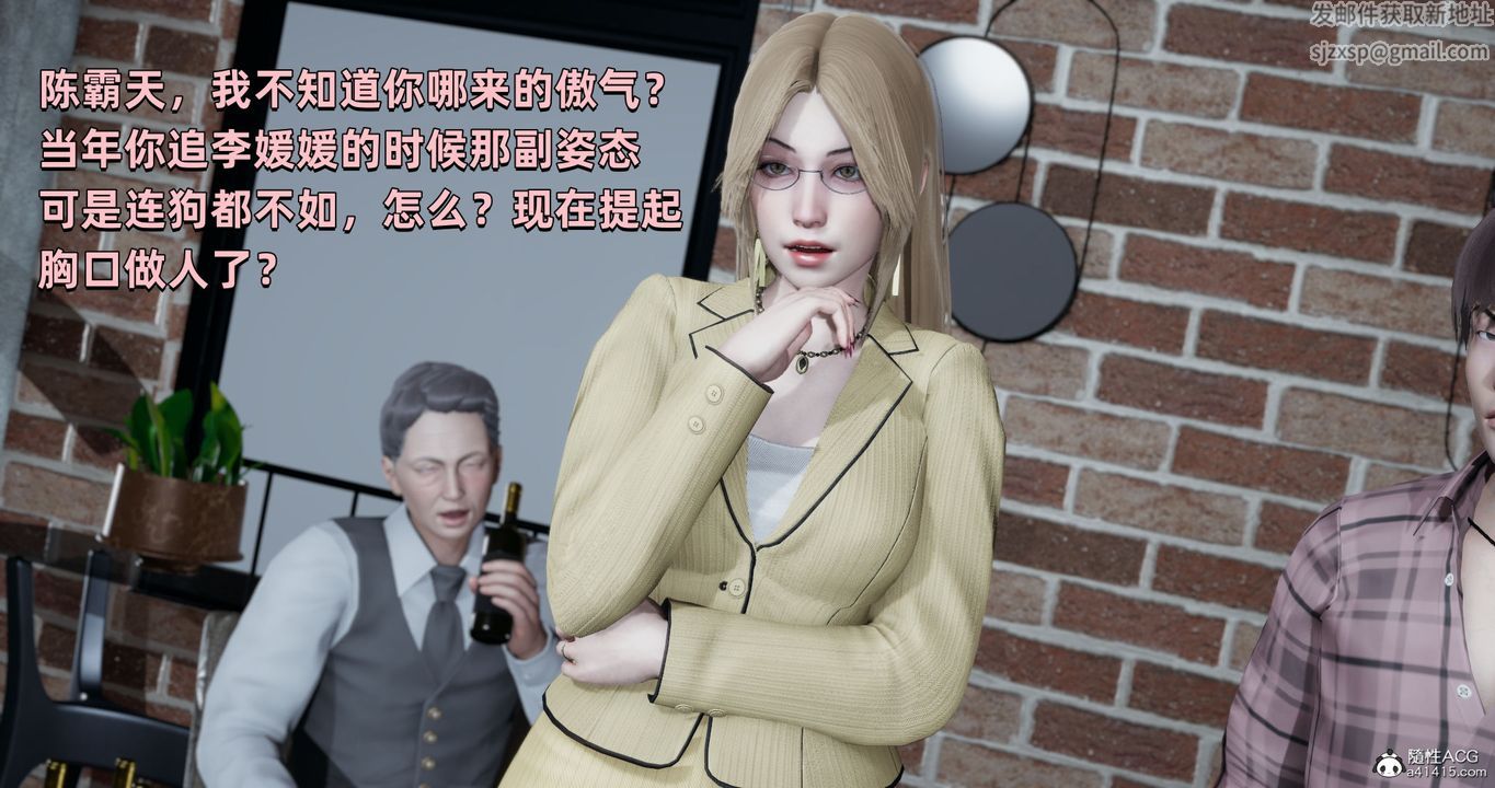 《[3D]我成瞭大反派》漫画 第26話