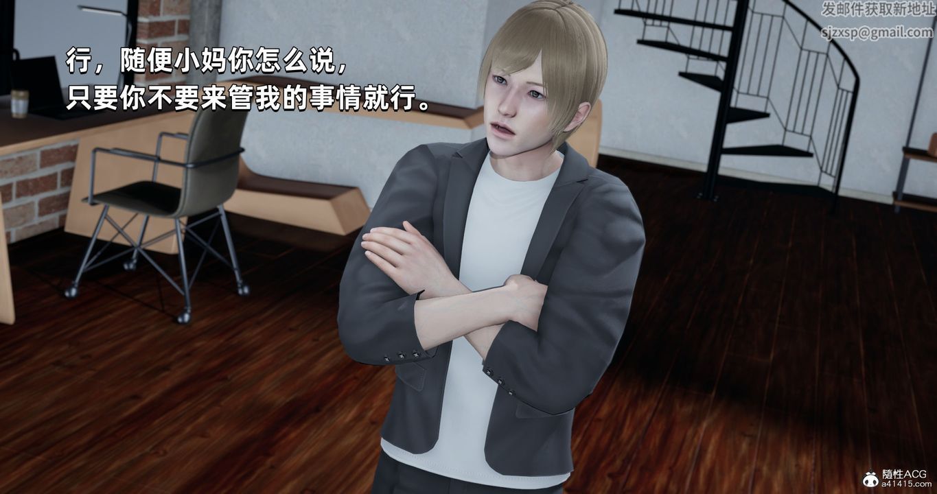 《[3D]我成瞭大反派》漫画 第26話
