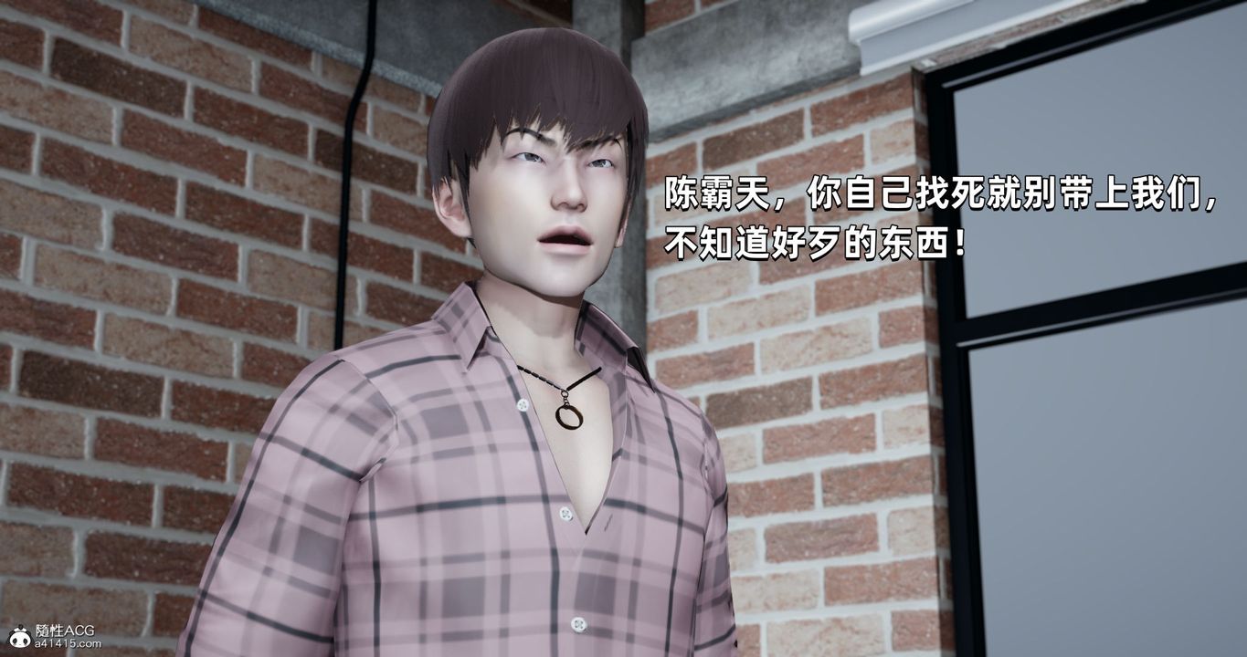 《[3D]我成瞭大反派》漫画 第26話
