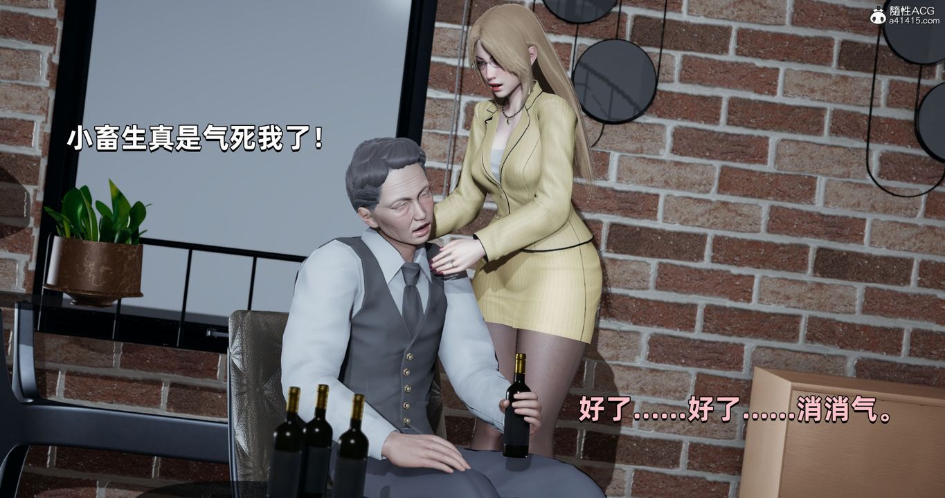 《[3D]我成瞭大反派》漫画 第26話