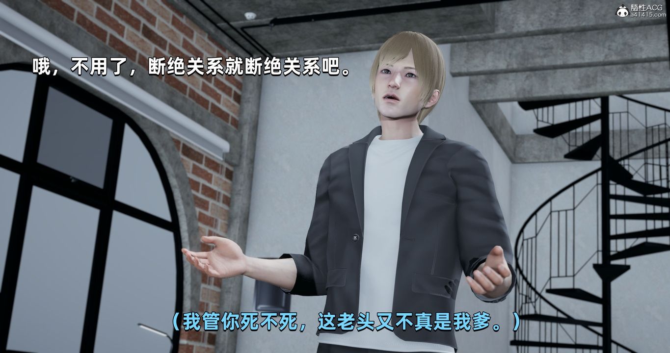 《[3D]我成瞭大反派》漫画 第27話