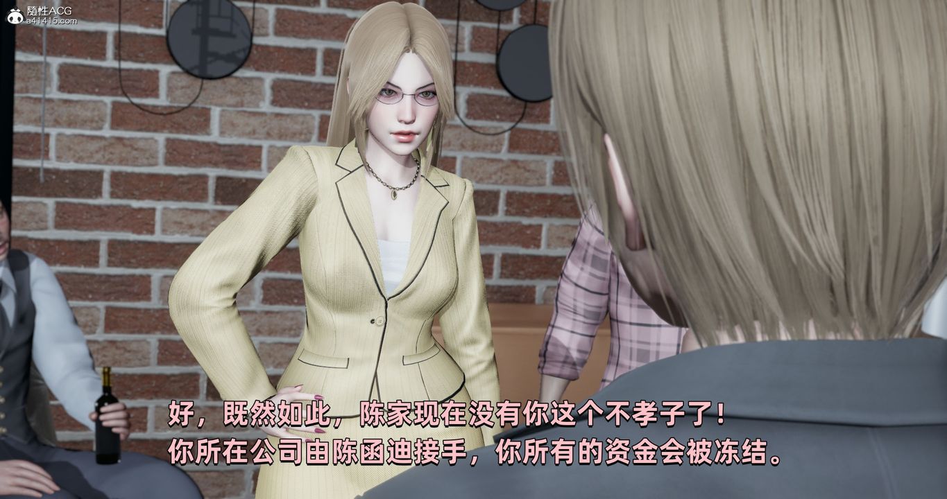 《[3D]我成瞭大反派》漫画 第27話