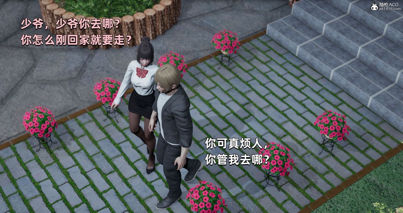 《[3D]我成瞭大反派》漫画 第27話