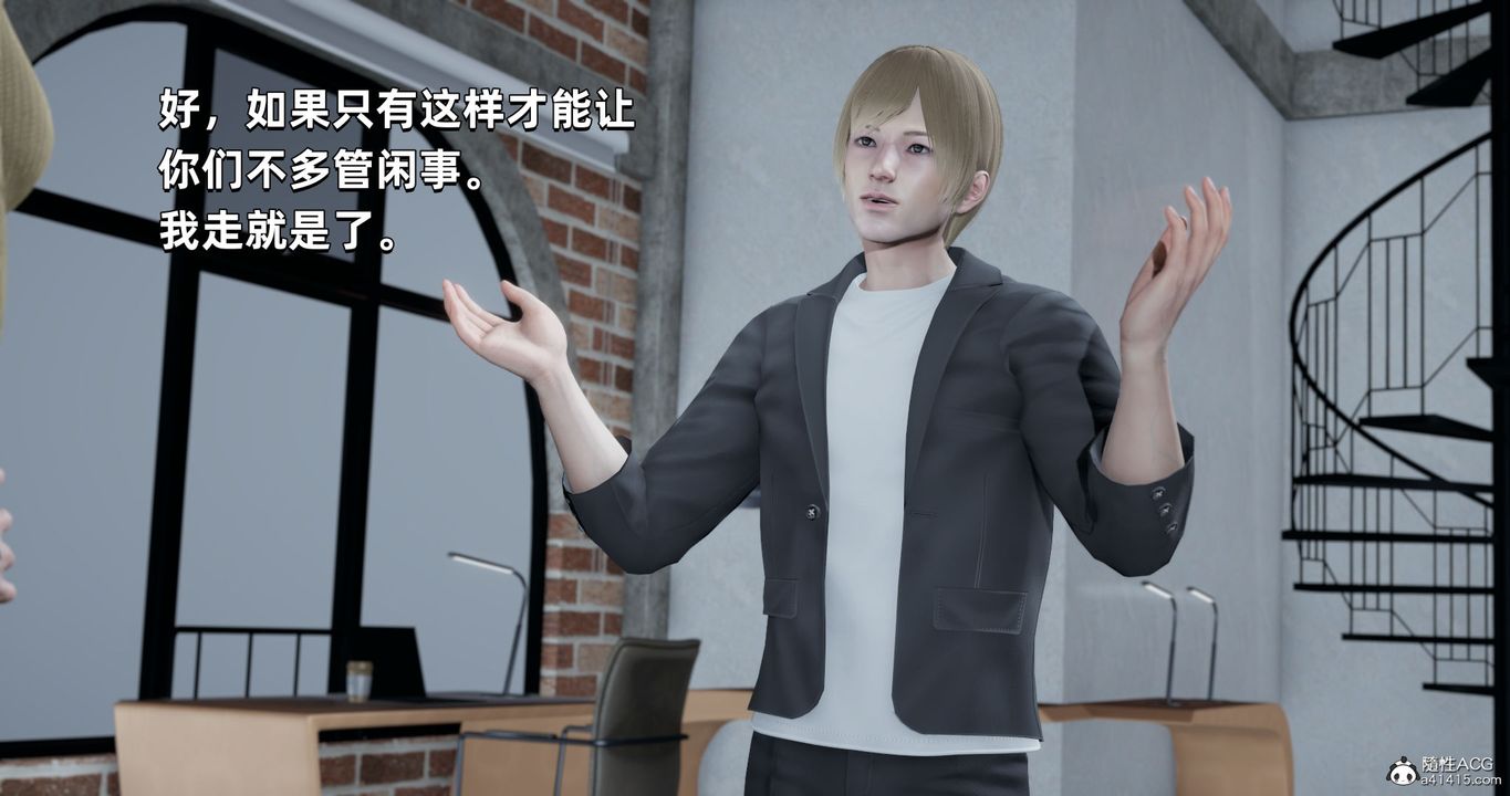 《[3D]我成瞭大反派》漫画 第27話