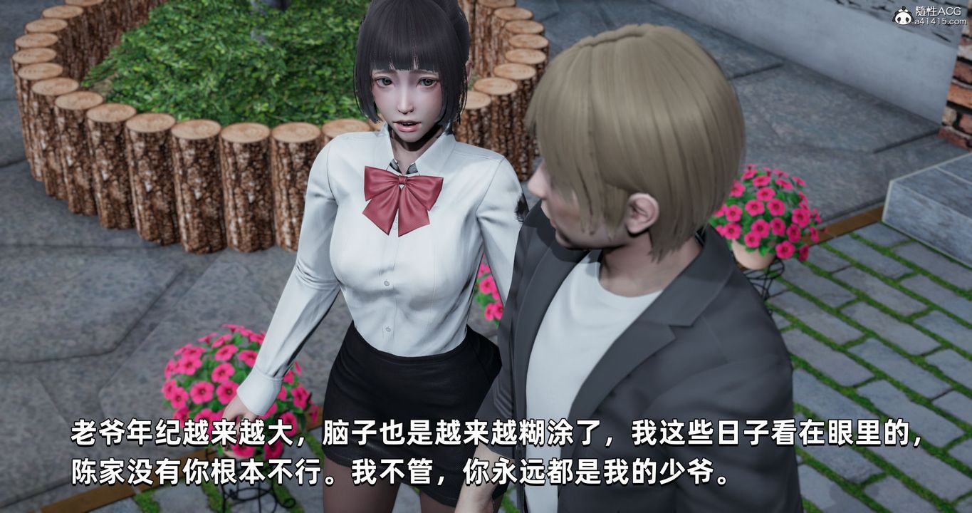 《[3D]我成瞭大反派》漫画 第27話